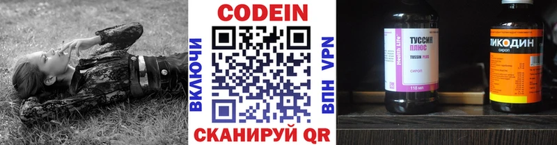 Купить  Лыткарино  Кодеин напиток Lean (лин) 