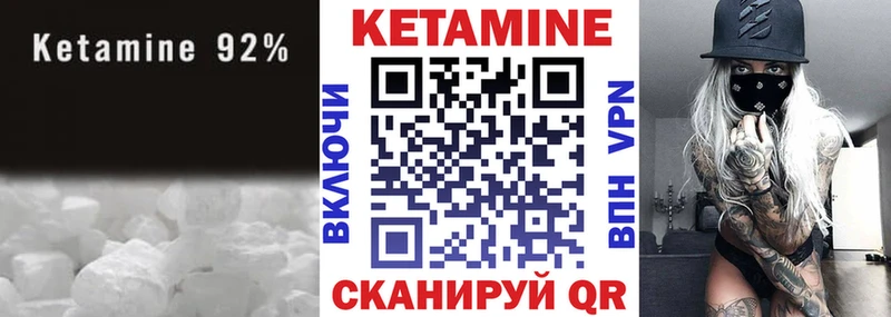 Купить закладки  Лыткарино  Кетамин VHQ 